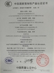 China Jinan Heavy Truck Import &amp; Export Co., Ltd. certification